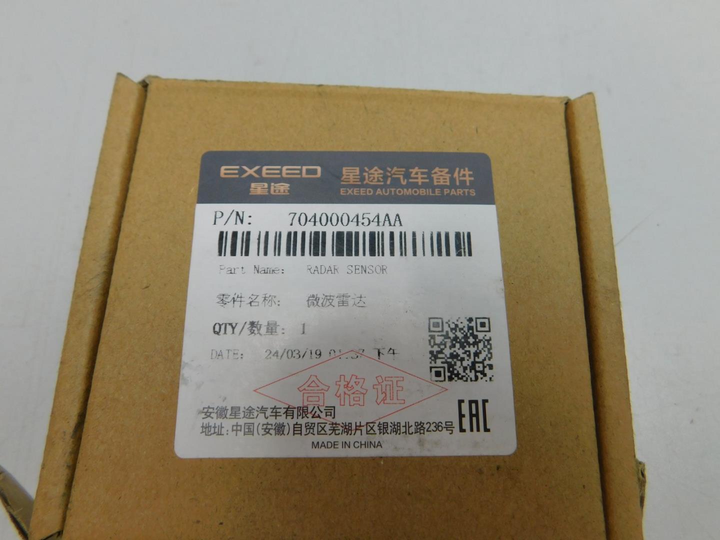 Радар круиз контроля