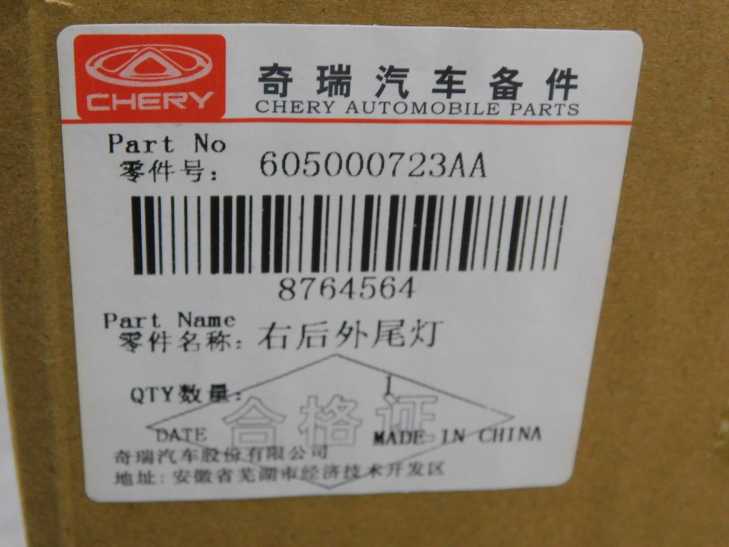 Фонарь задний наружный правый