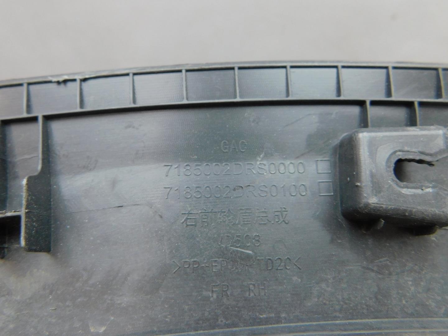 Накладка переднего крыла правого