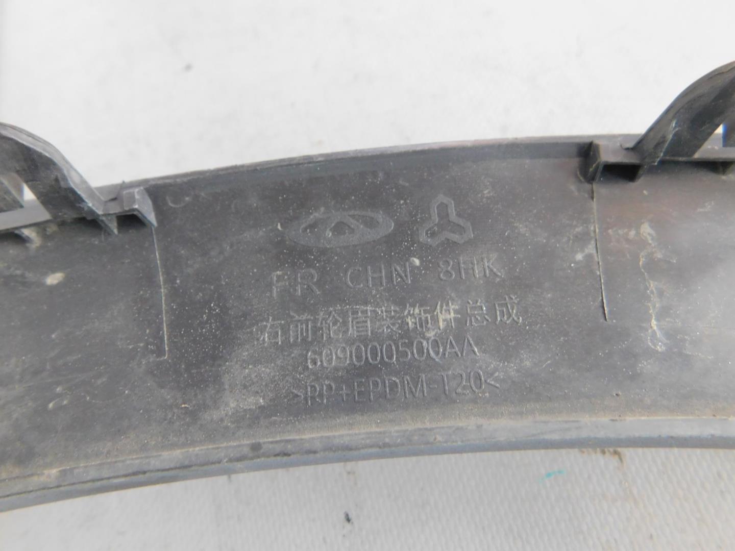 Накладка переднего крыла правого