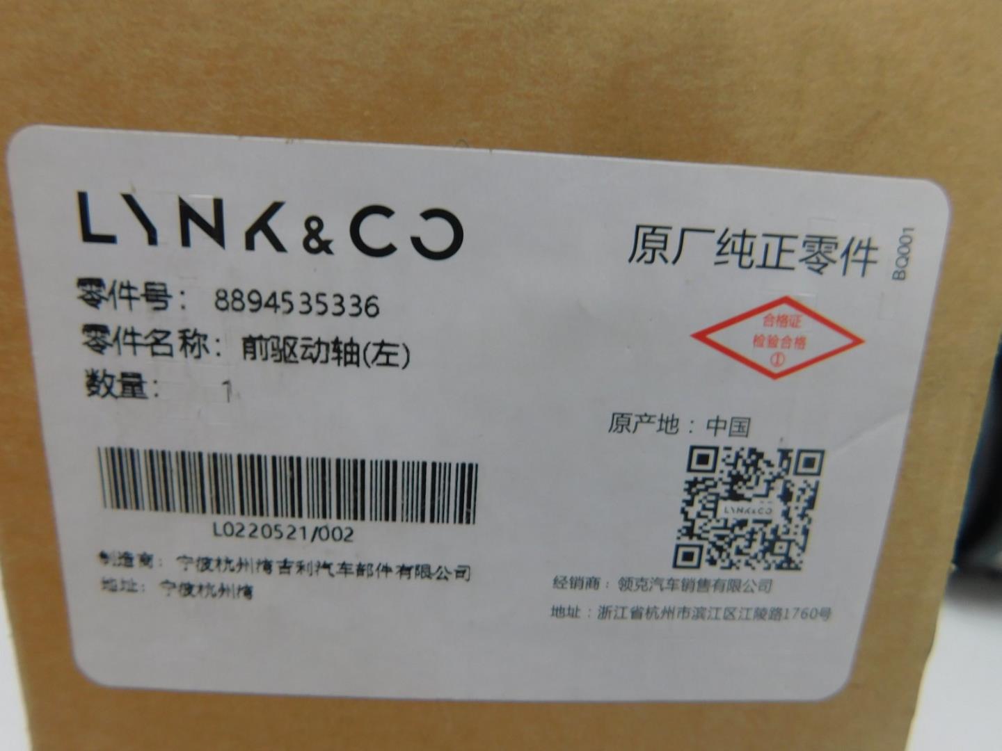 Полуось левая (привод)