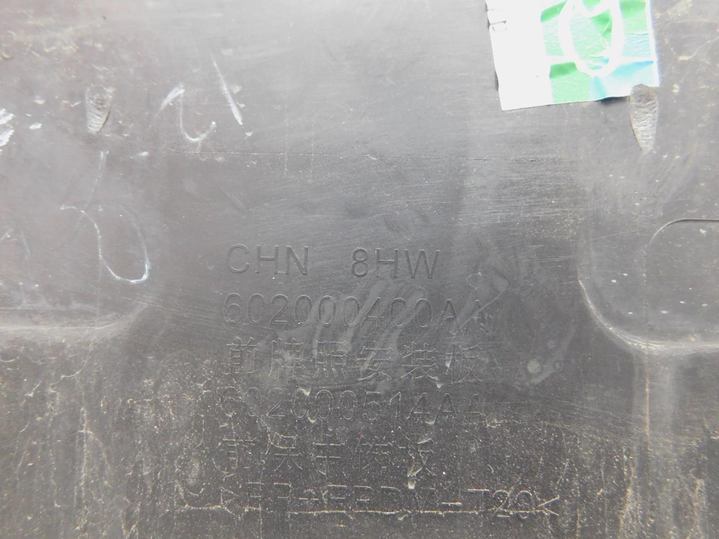 Накладка переднего бампера