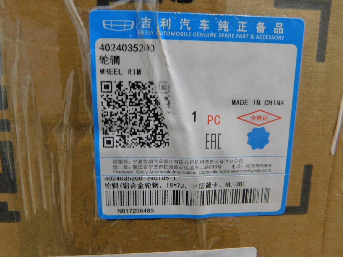 Диск колесный