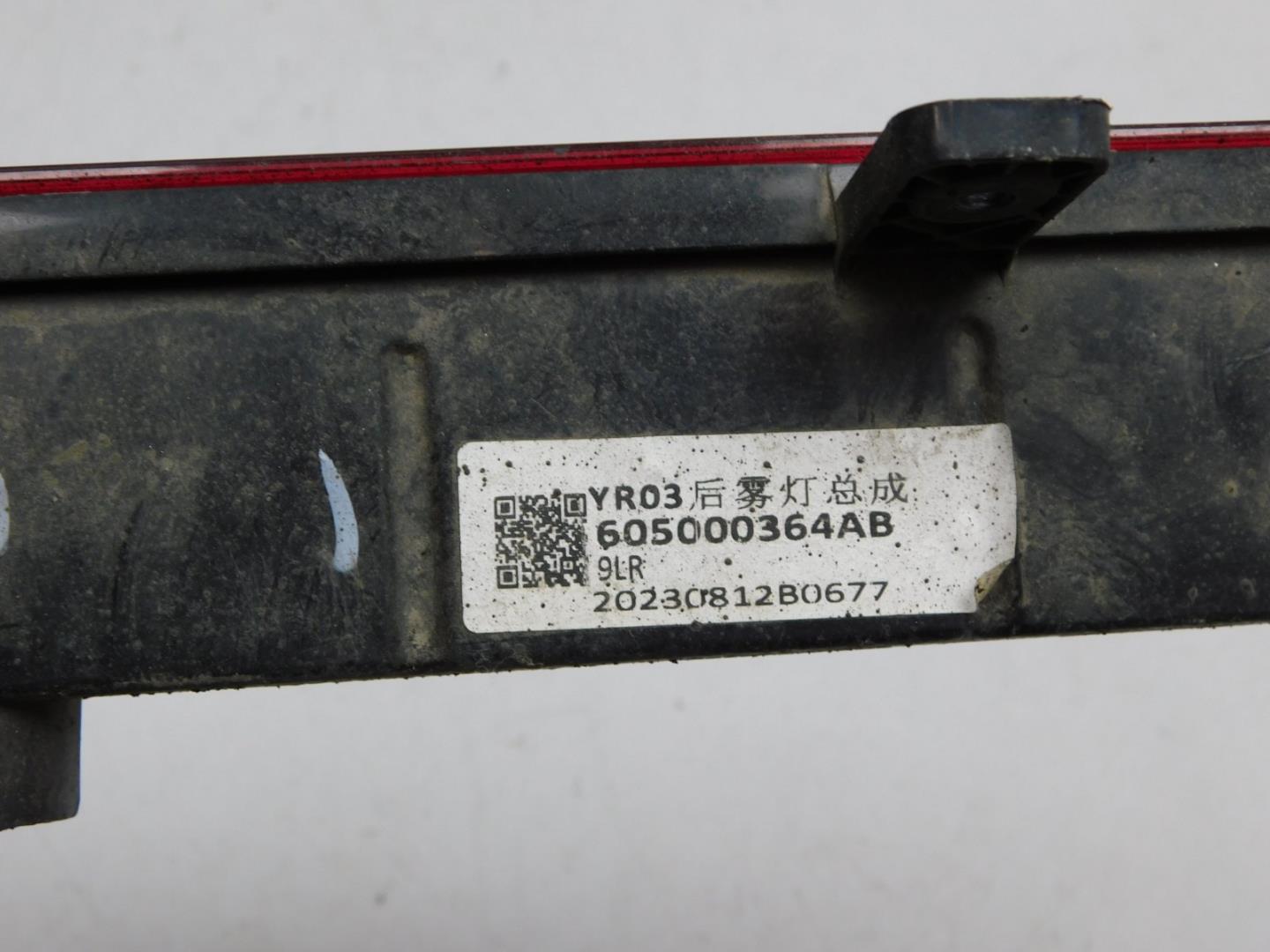 Фонарь задний противотуманный