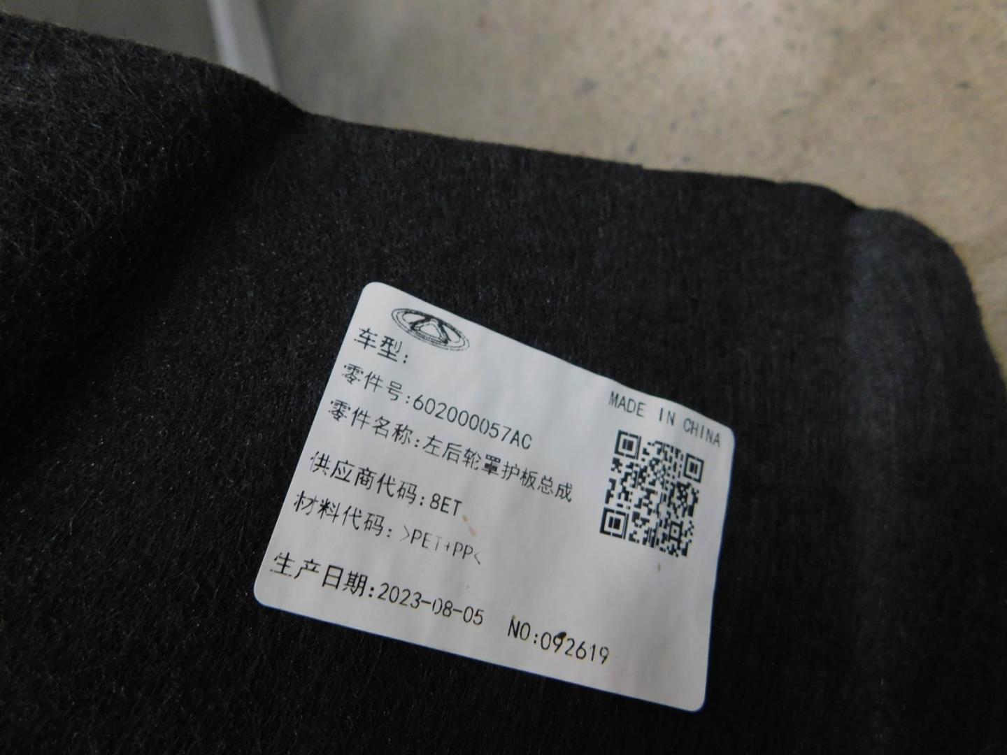 Локер задний левый