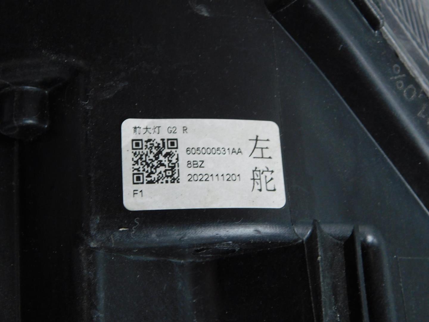 Фара правая