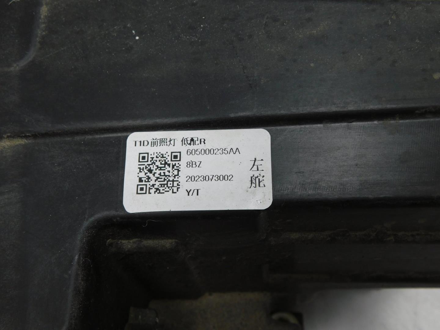 Фара правая