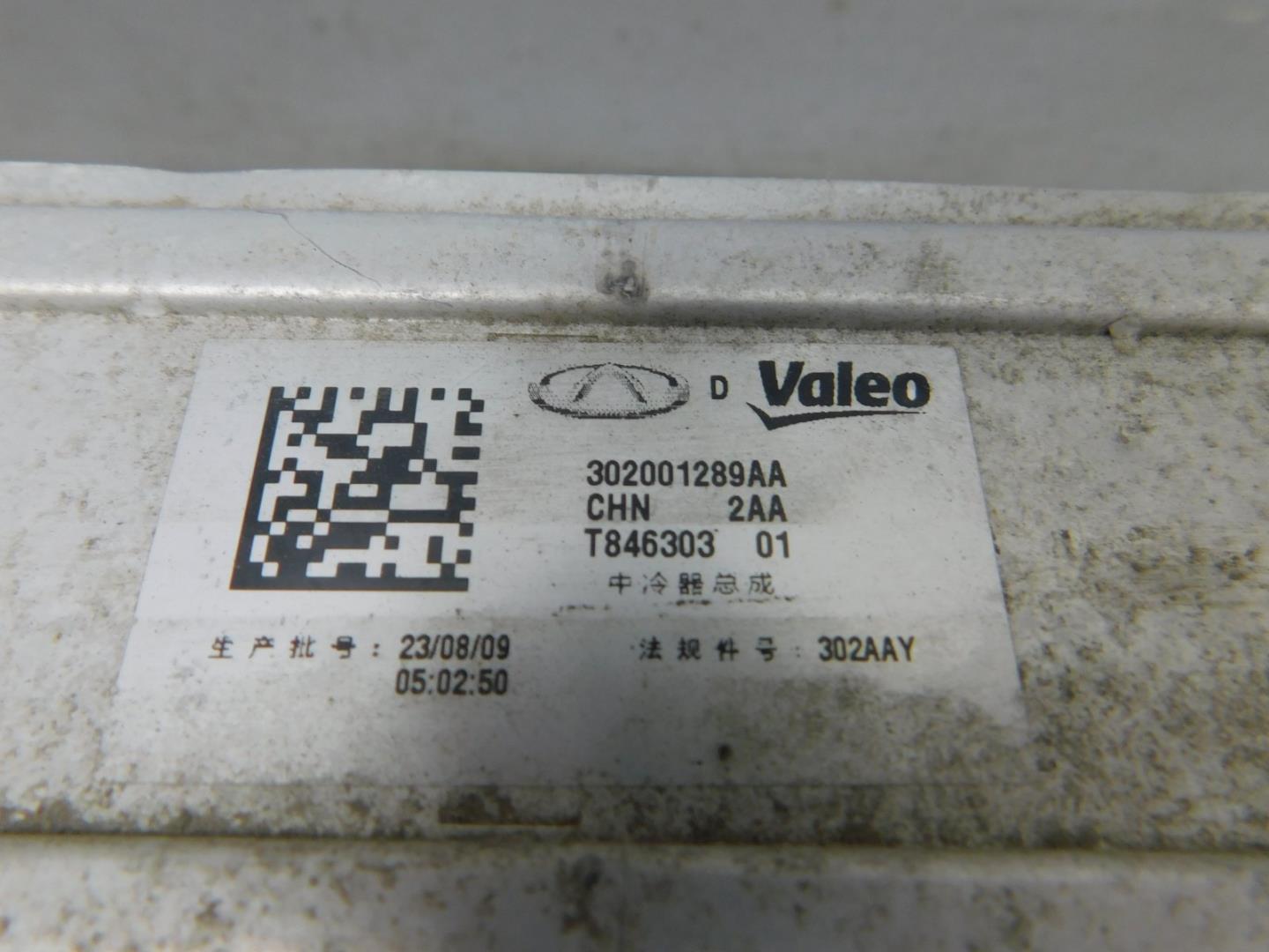 Интеркулер