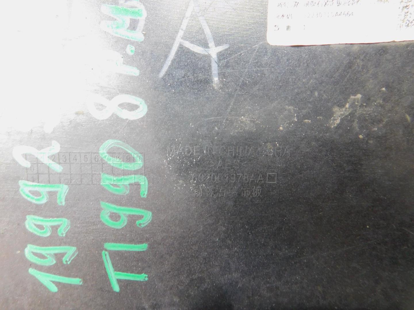 Накладка переднего бампера