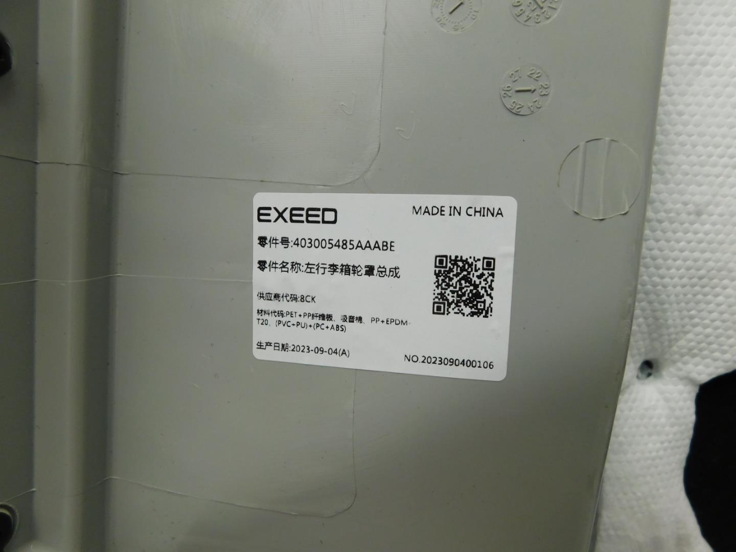 Обшивка багажника