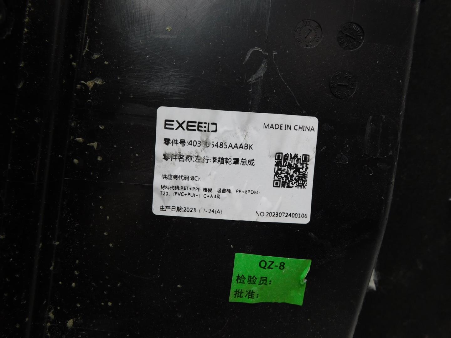 Обшивка багажника