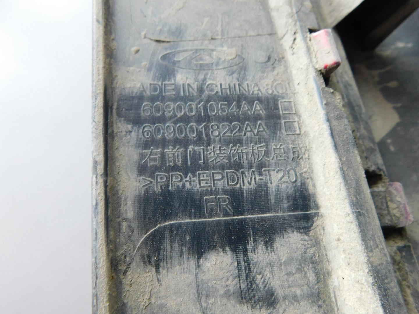 Накладка двери передней правой