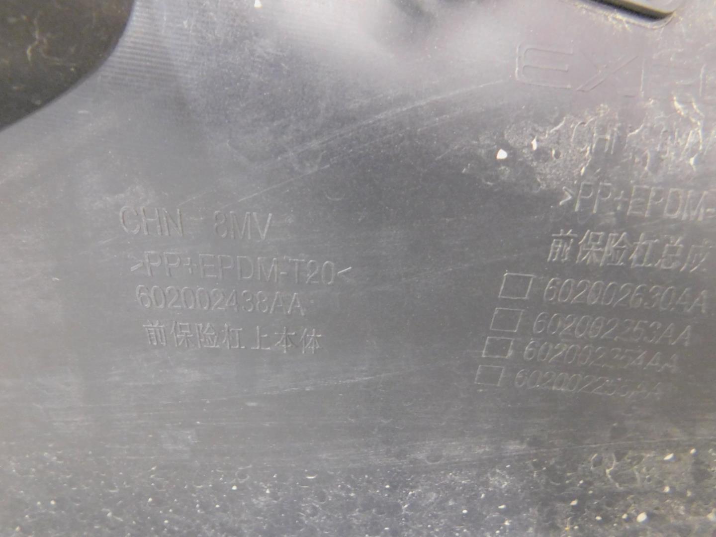 Бампер передний