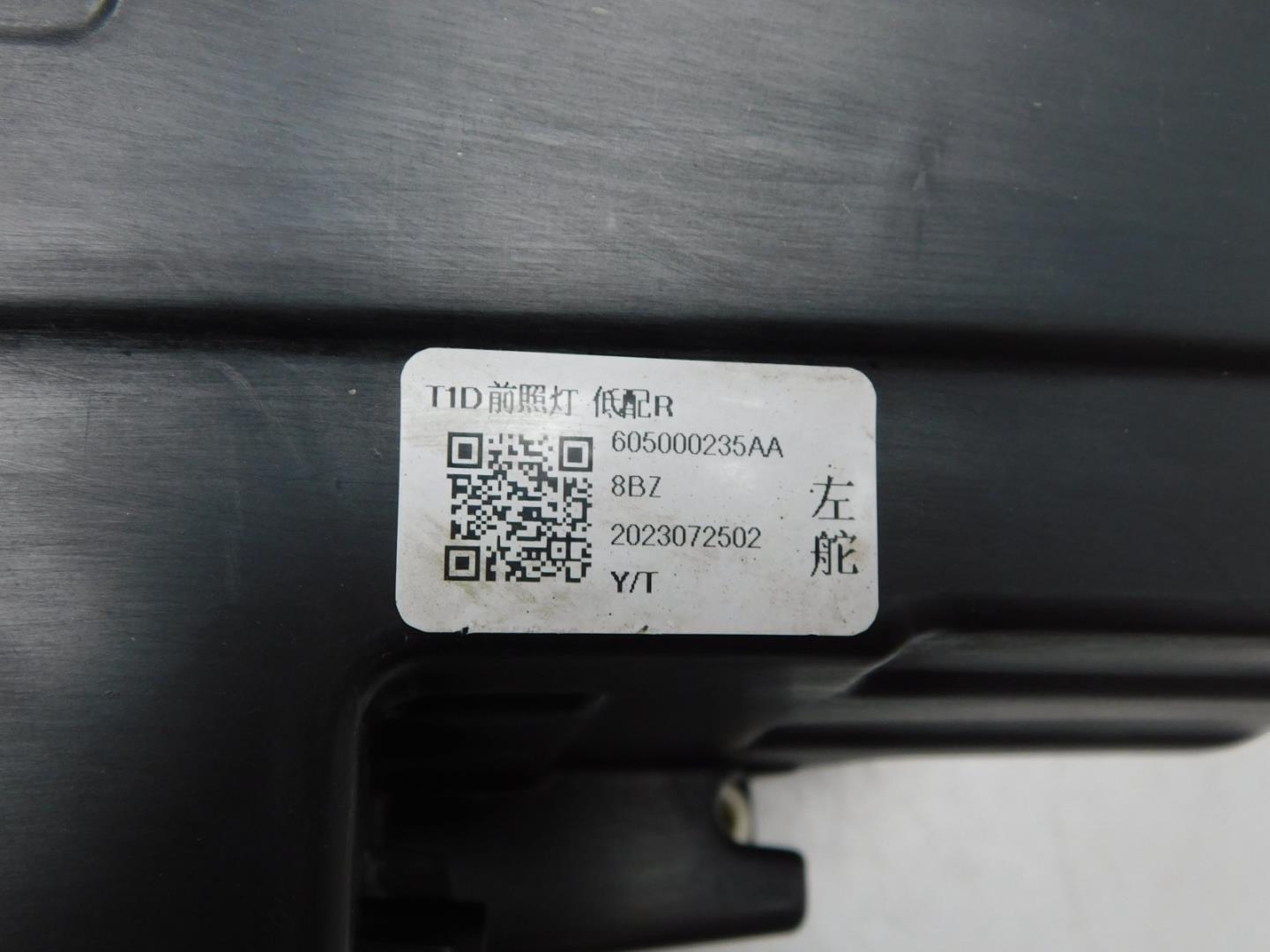 Фара правая