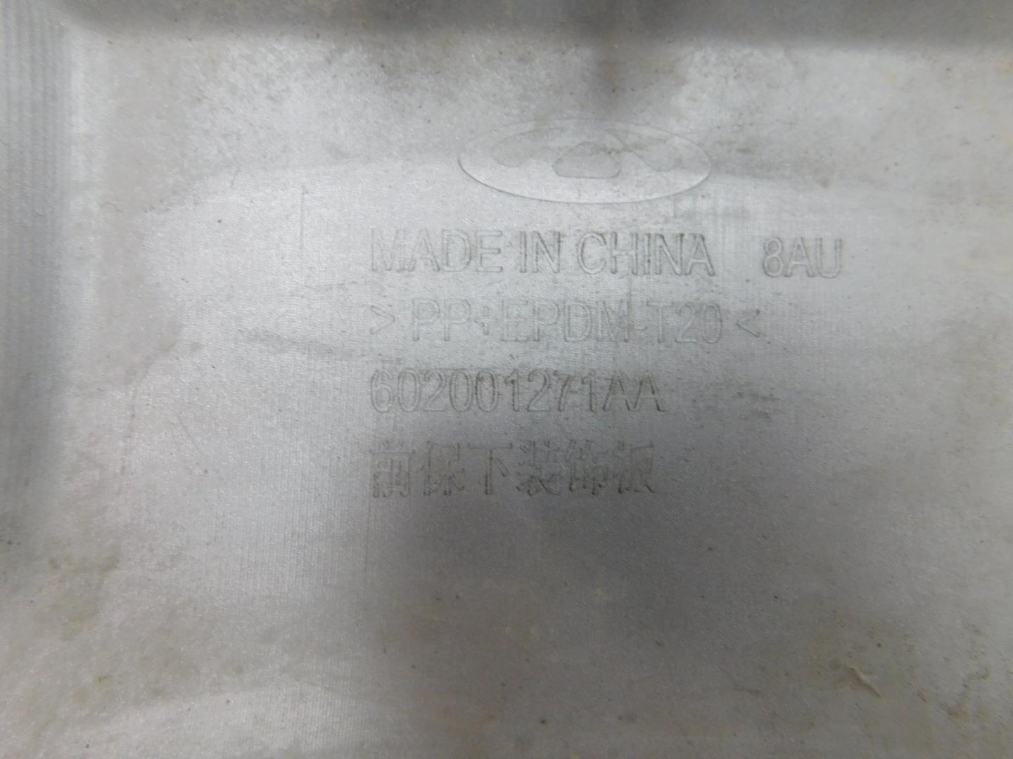 Накладка переднего бампера