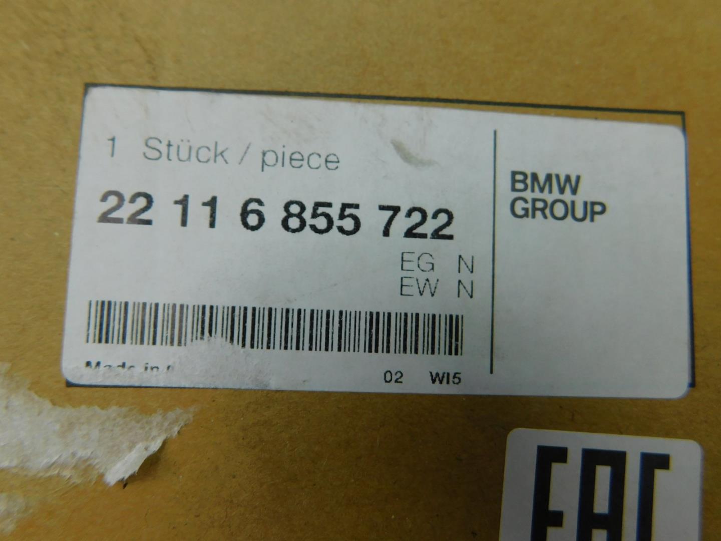 Опора двигателя