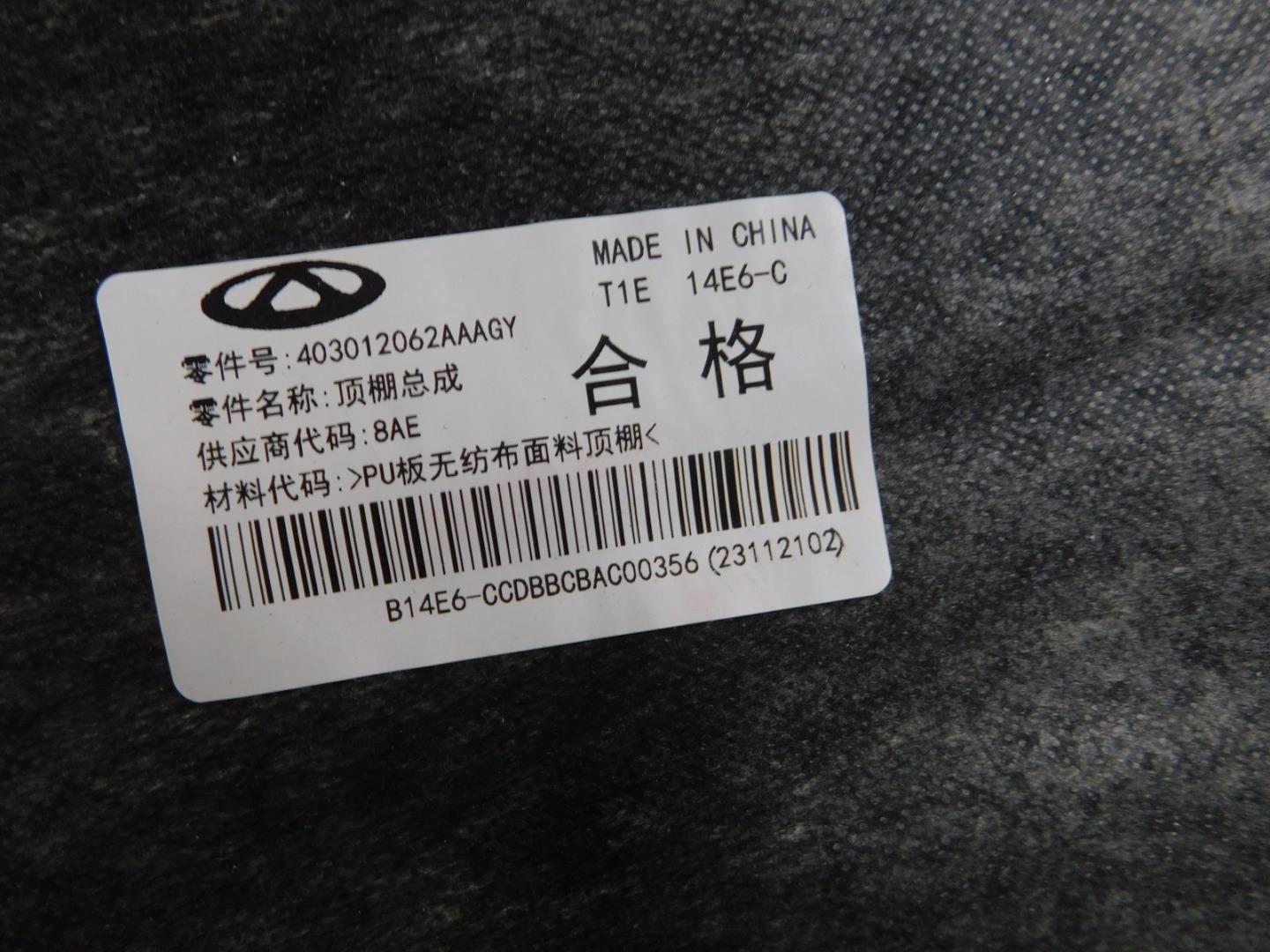 Обшивка потолка