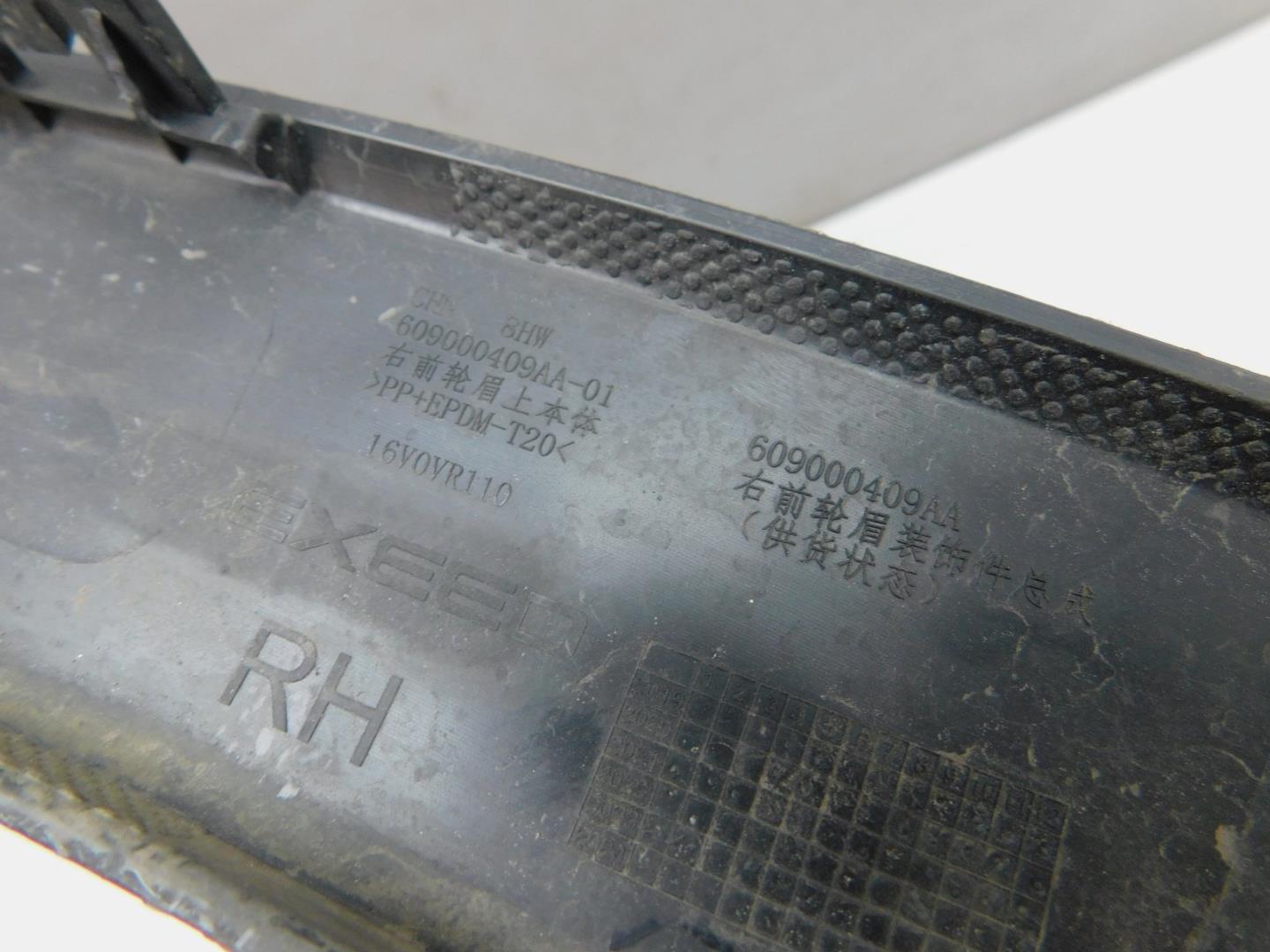 Накладка переднего крыла правого