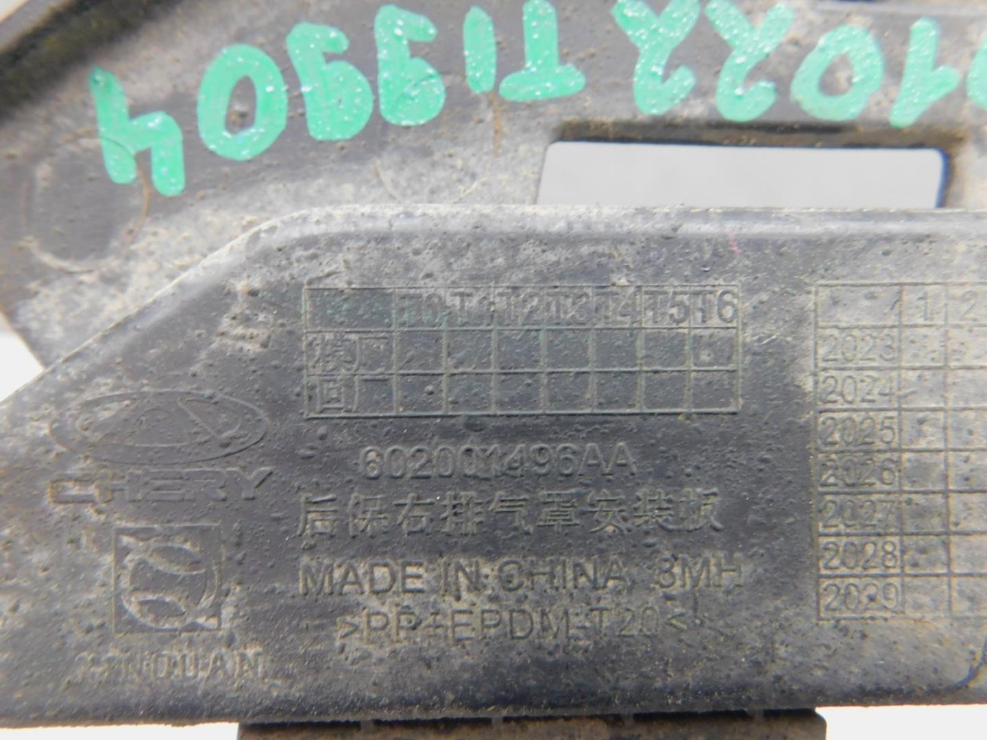 Накладка заднего бампера правая