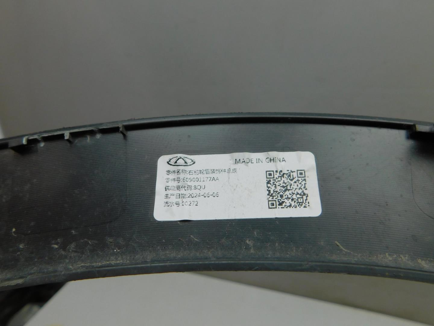 Накладка переднего крыла правого