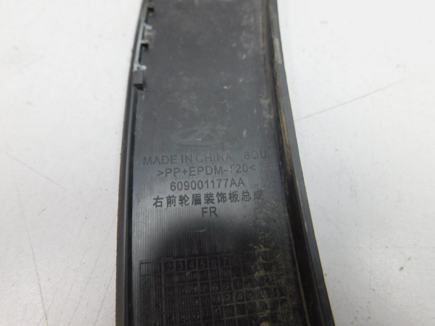 Накладка переднего крыла правого