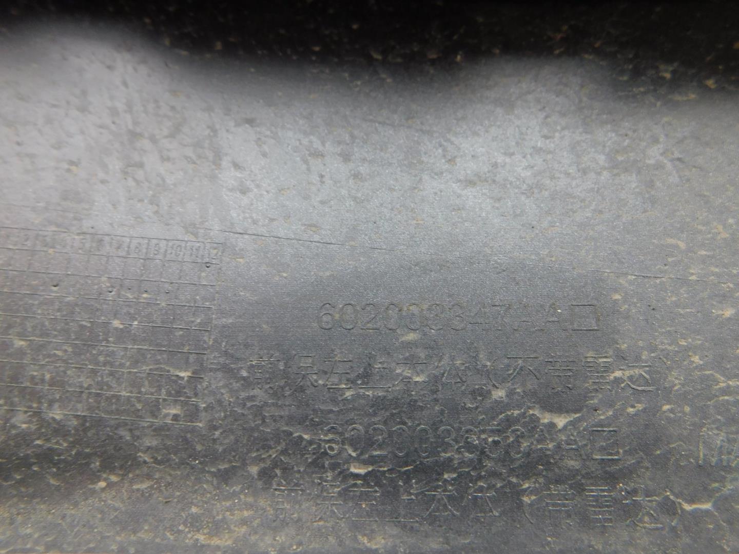 Накладка переднего бампера