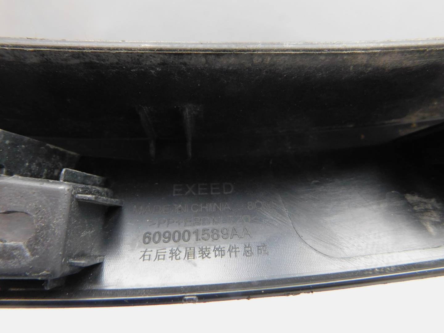 Накладка заднего крыла правого