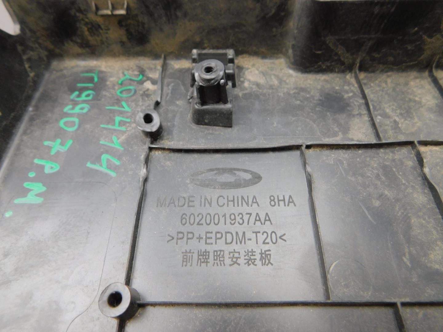 Накладка переднего бампера