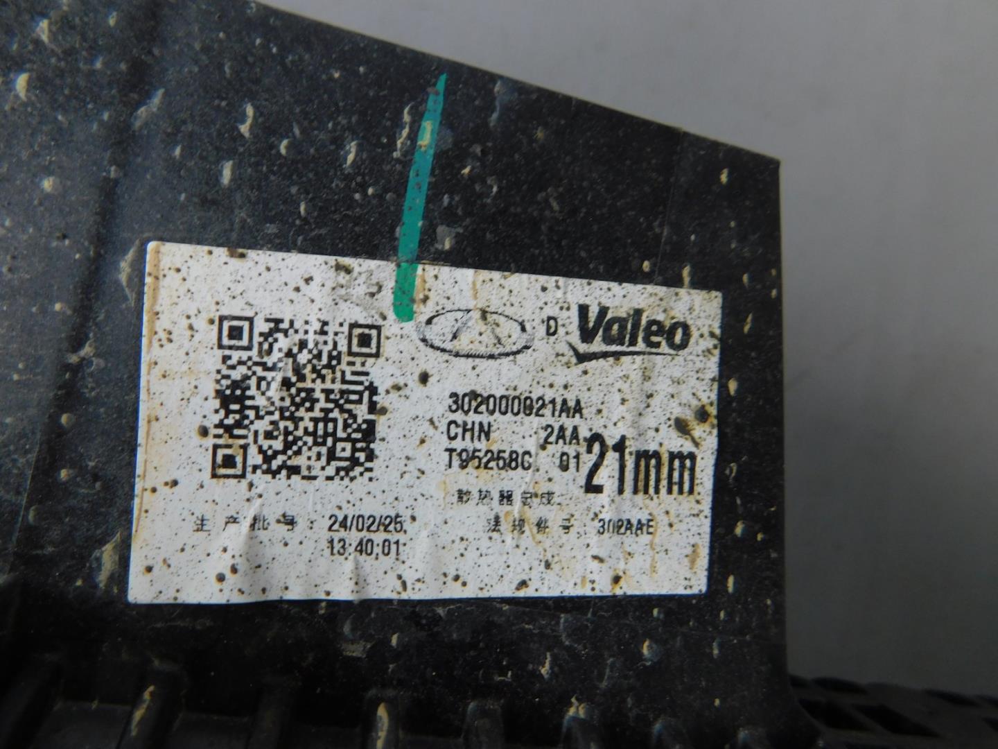 Радиатор охлаждения