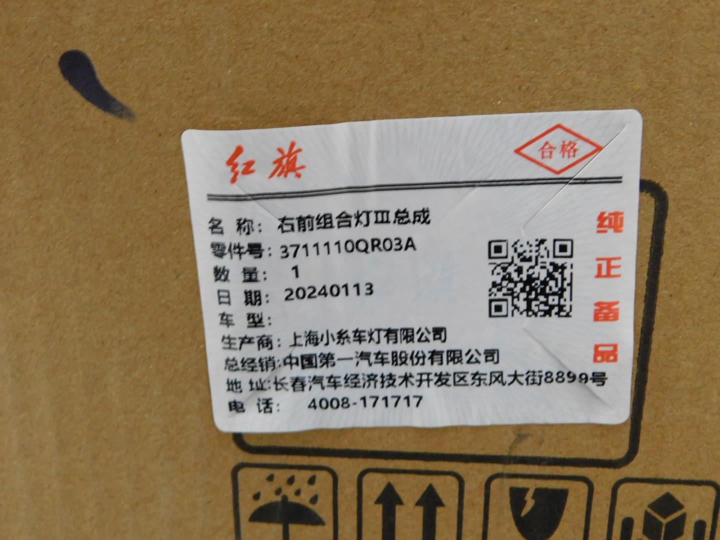 Фара правая