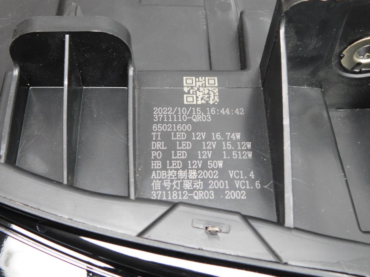 Фара правая