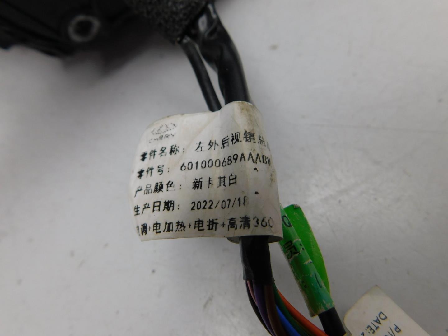 Зеркало левое электрическое