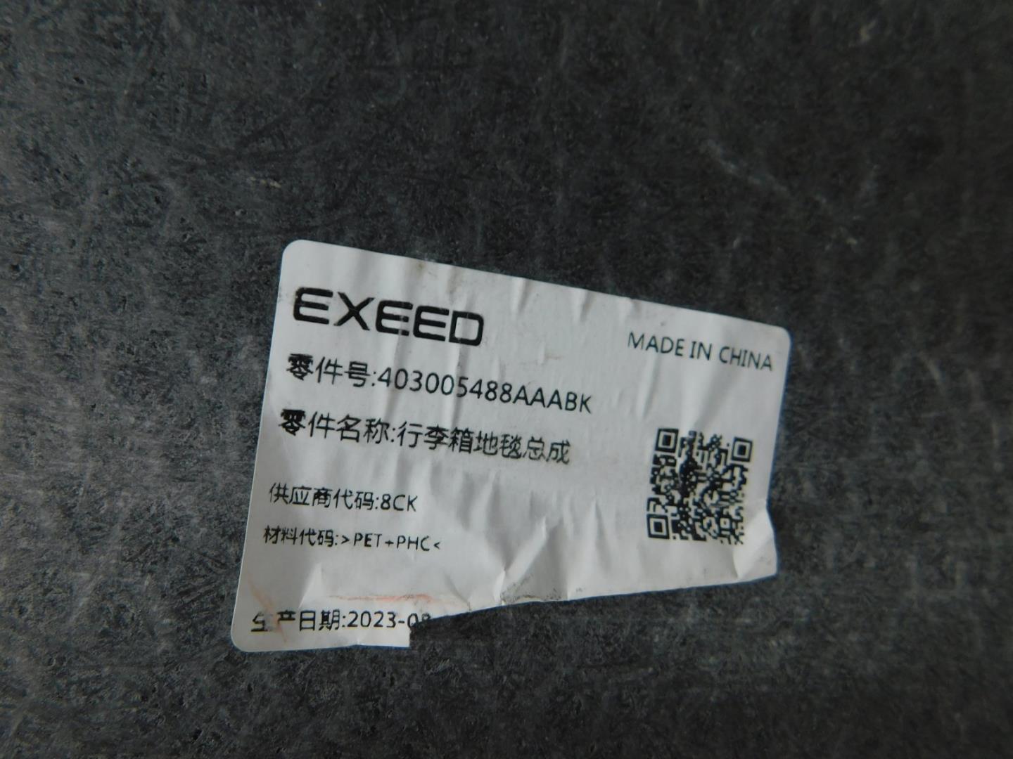 Обшивка багажника