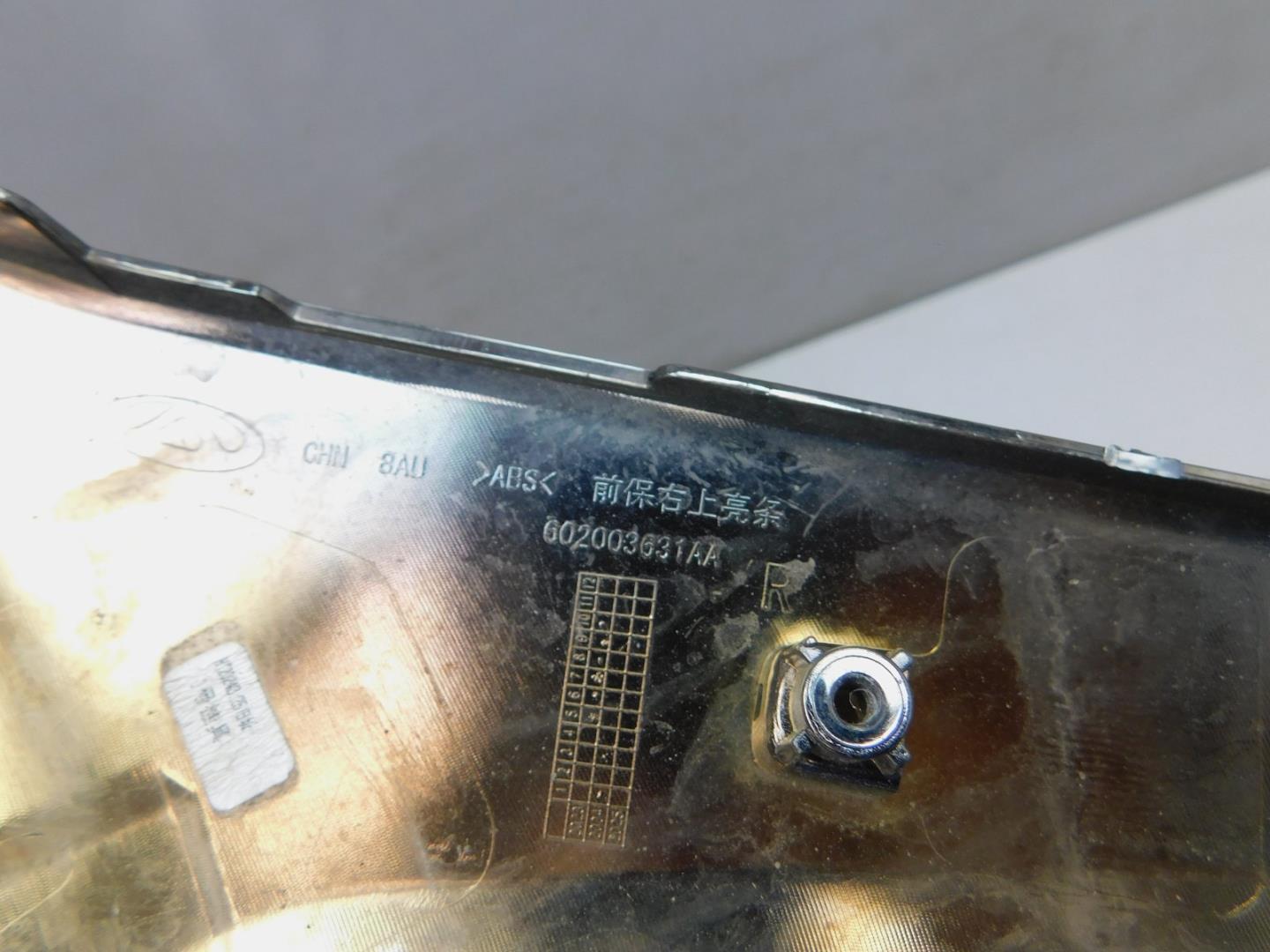 Молдинг переднего бампера