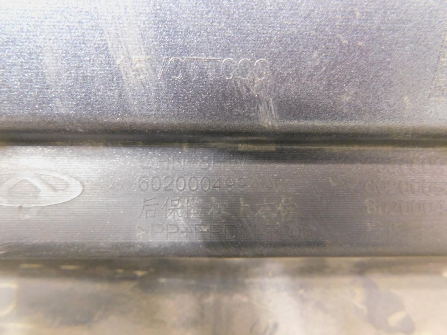 Бампер задний