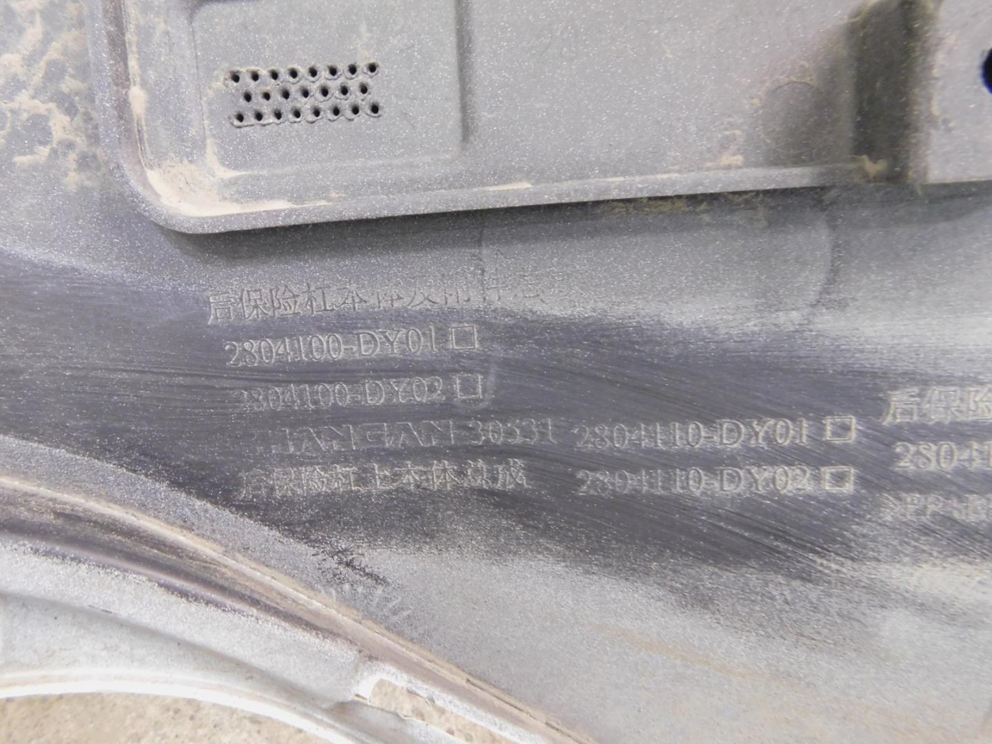 Бампер задний