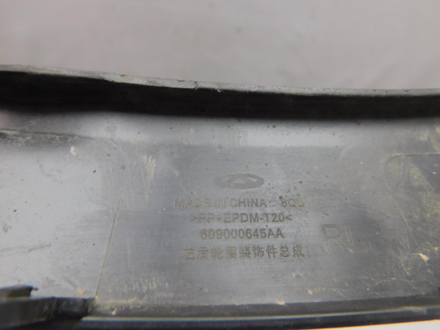 Накладка заднего крыла левого