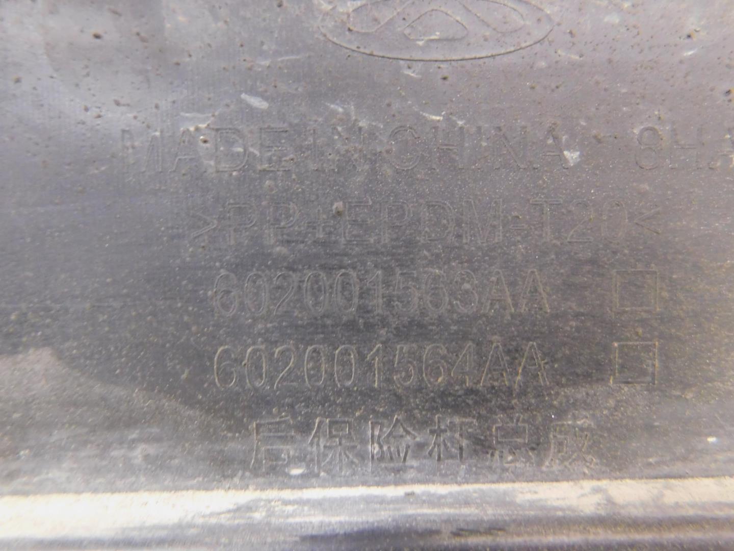 Бампер задний