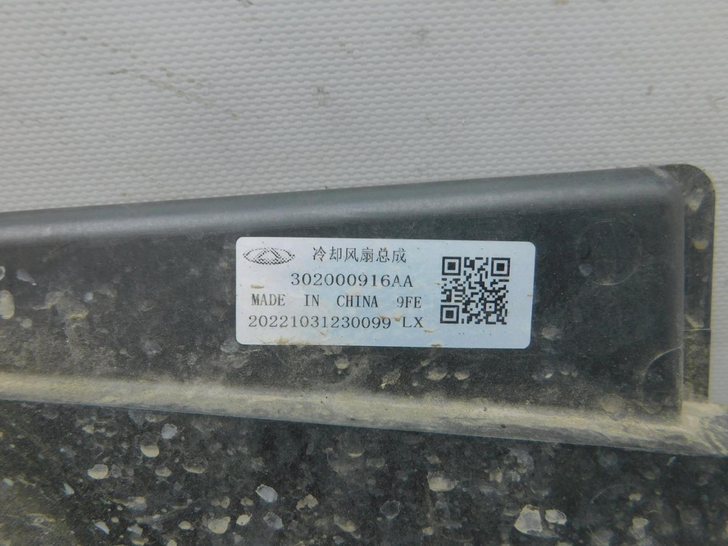 Диффузор вентилятора