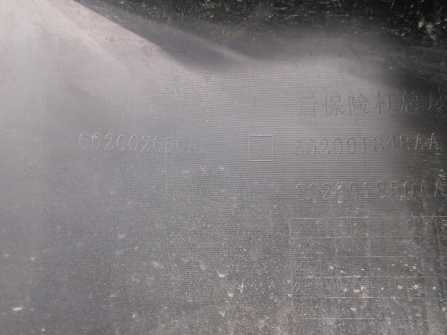 Бампер задний