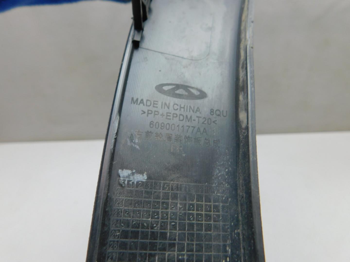 Накладка переднего крыла правого