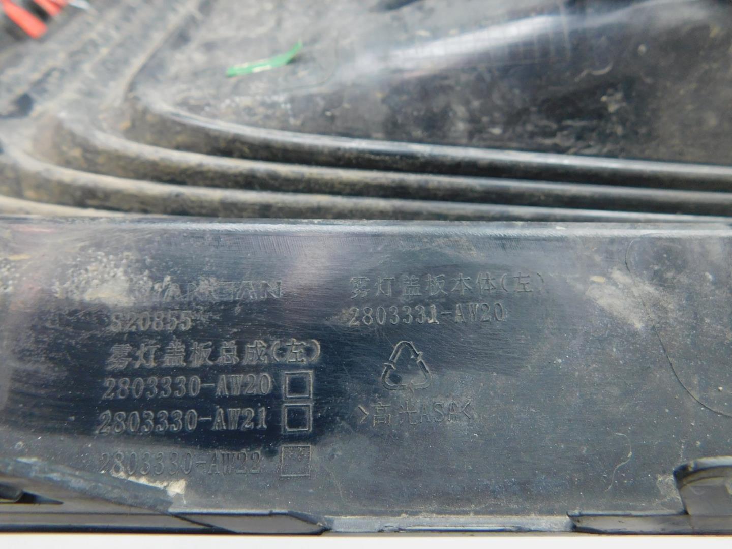 Накладка переднего бампера