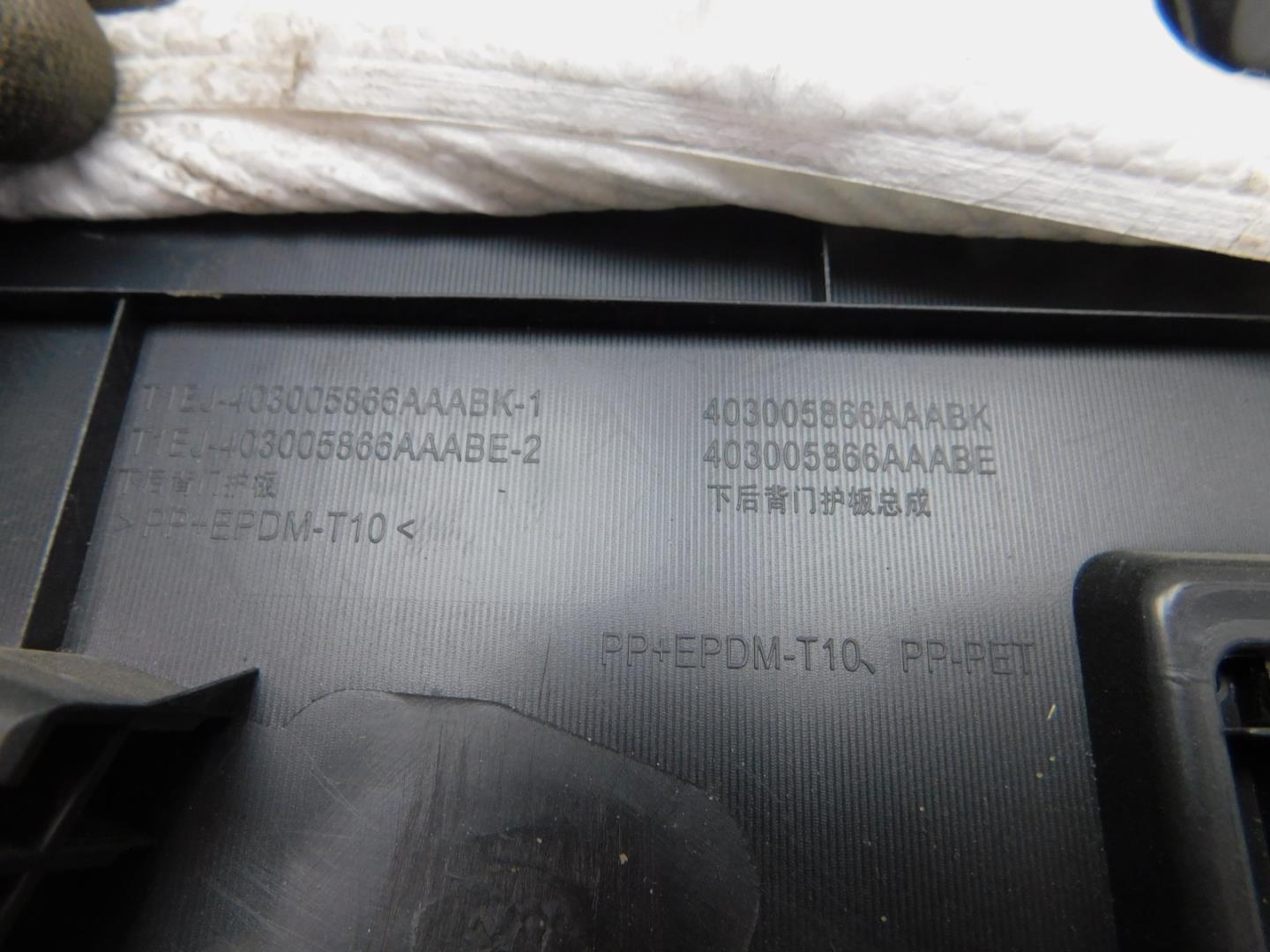 Обшивка двери багажника