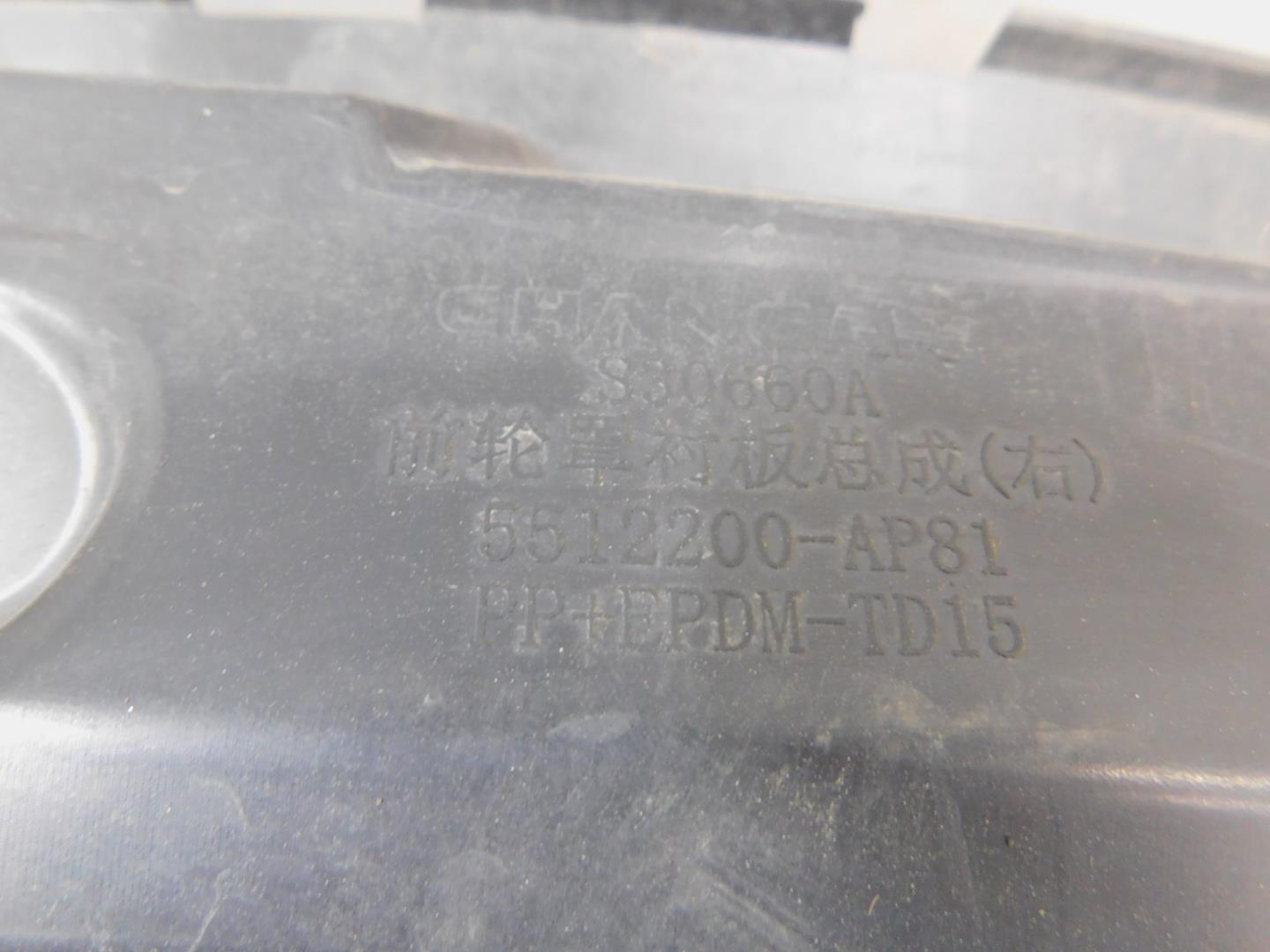 Локер передний правый