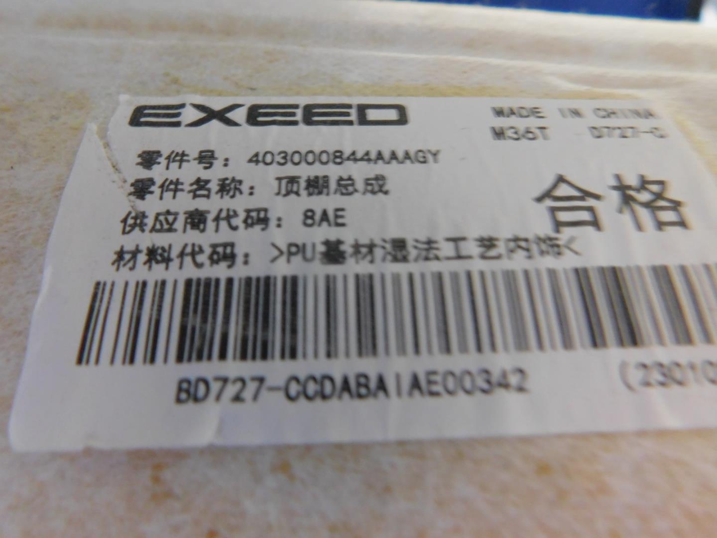 Обшивка потолка