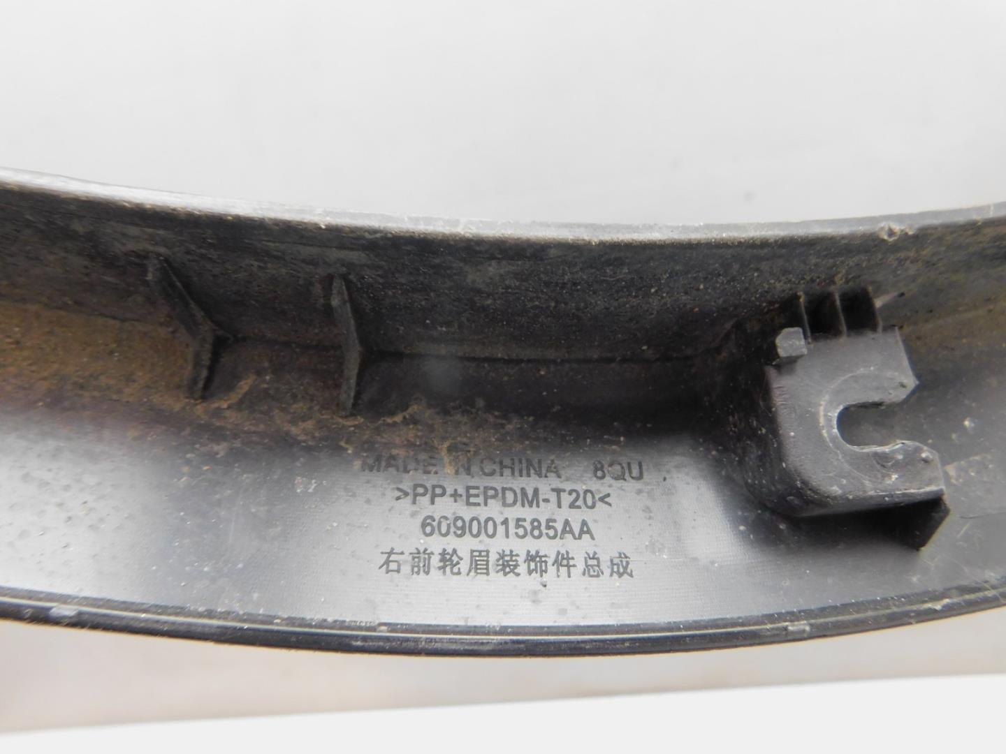 Накладка переднего крыла правого