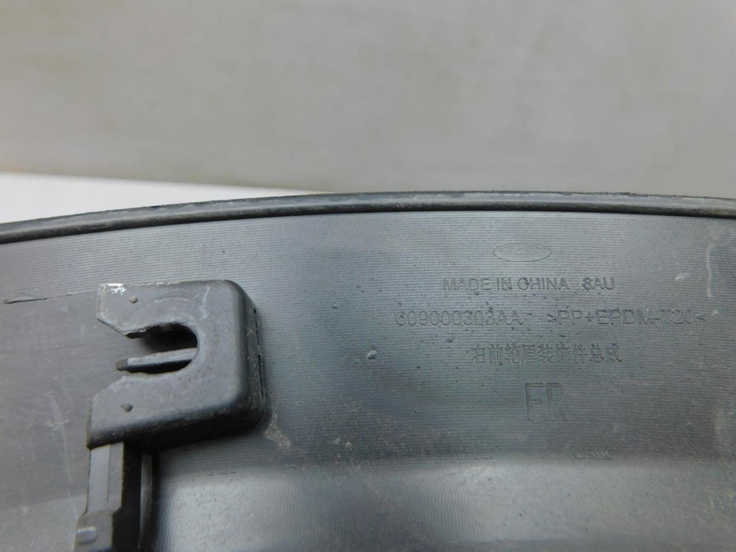 Накладка переднего крыла правого