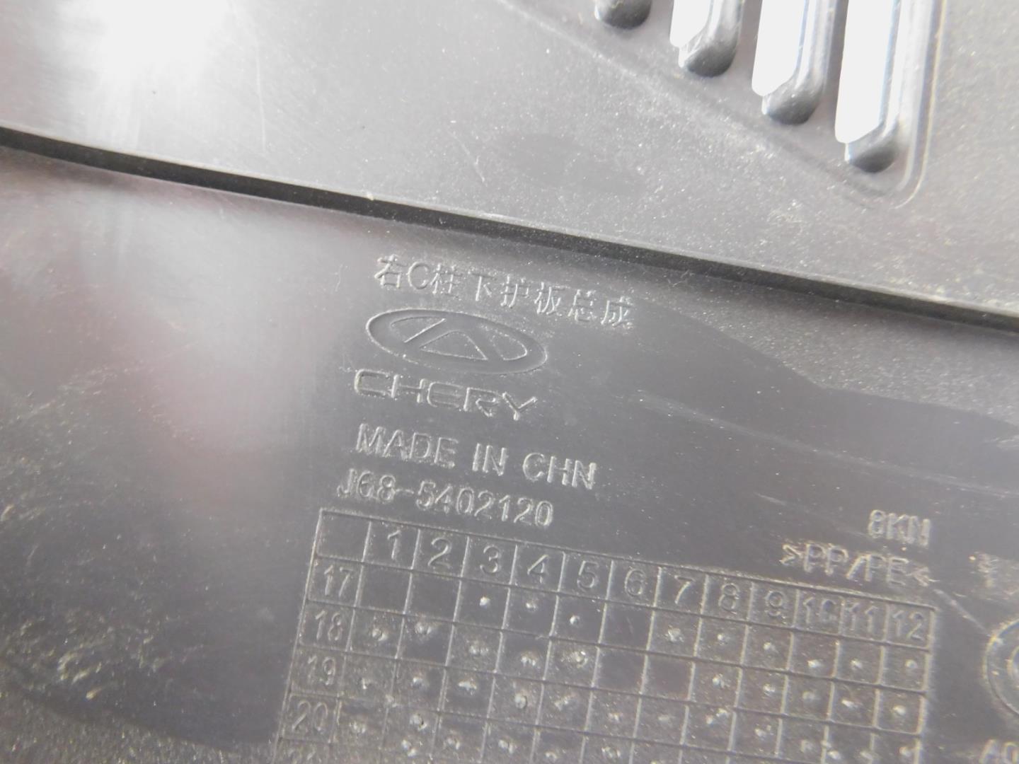 Обшивка багажника