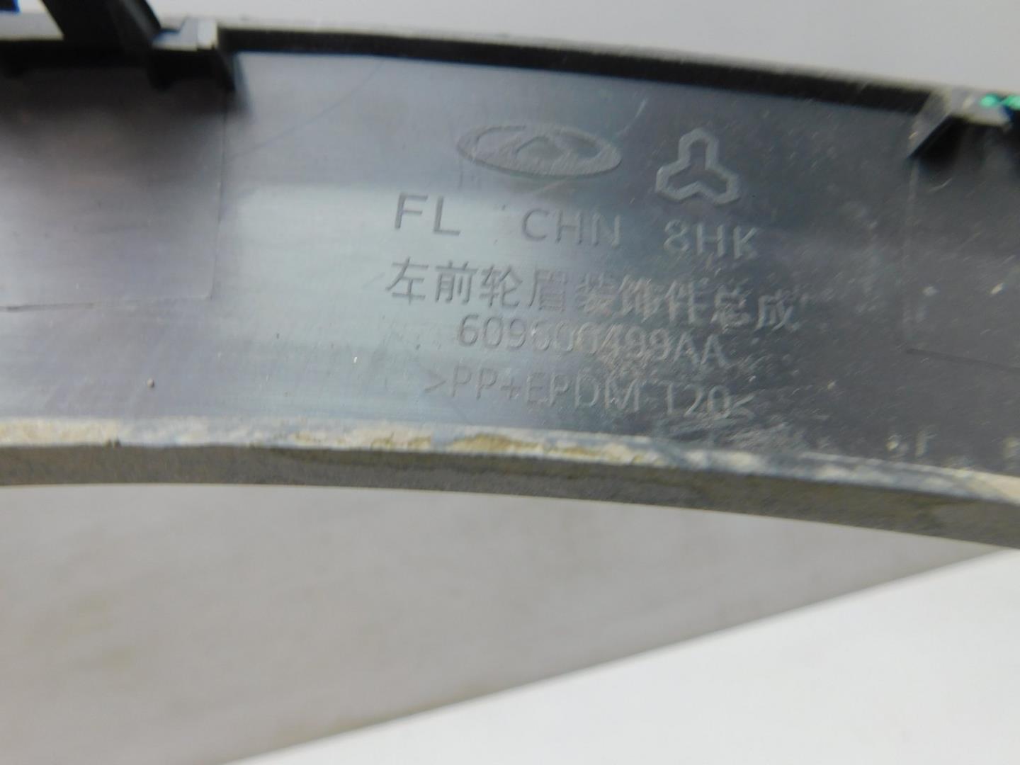 Накладка переднего крыла левого