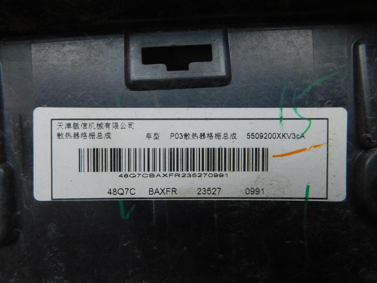 Решетка радиатора